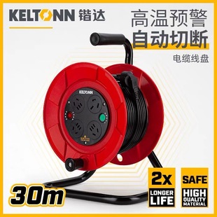 Keltonn Mobile Cable Reel 20.3m 50.3m *1 Square Reel Drag Reel 82202