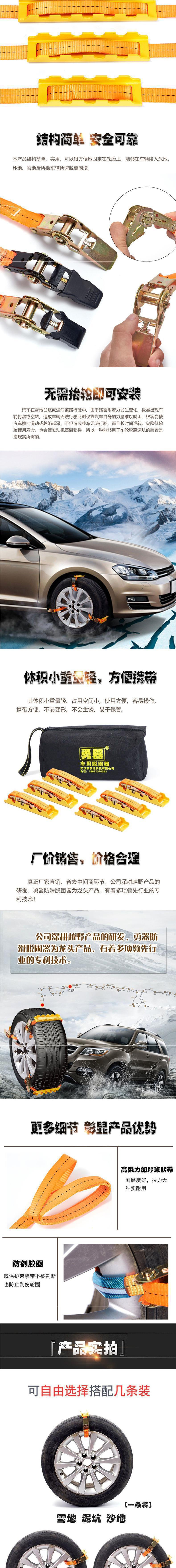 Car Rescue Tool for Mud, Snow, and Sand; Anti-Slip Chains; Car Off-Road Supplies; Rescue Board