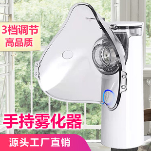 Cross-Border Ultrasonic Handheld Atomizer Atomizer Household Children's Portable Micro-Mesh Atomization Instrument Foreign Trade Silent