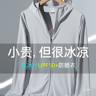 Ice Silk Sunscreen Clothing Men's 2025 New Men's Summer Anti-UV Breathable Thin Jacket Outdoor Fishing Anti-Spree