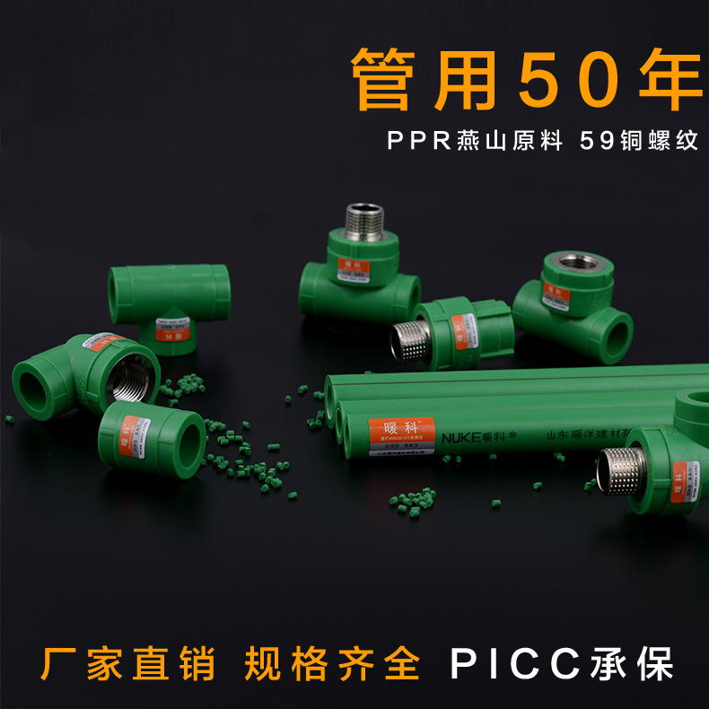 绿色PPR 4分20 6分25 1寸水管材管件接头配件 内外丝直接弯头三通