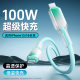100W fast charging dual-head Type-c data cable for Apple 16 Huawei Android car charging line ice crystal gradient