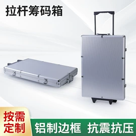 工具箱包;筹码箱;化妆箱