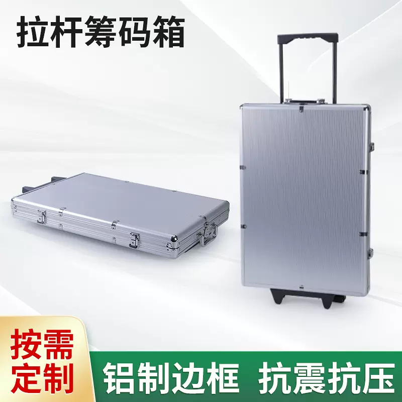 现货铝箱德州扑克40/43cm筹码币收纳箱1000码拉杆铝合金筹码箱