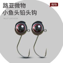 根钓钩铅头钩微物路亚T尾卷尾蛋鳜鱼鲈鱼黑坑双背刺钩黑头青稍MSD