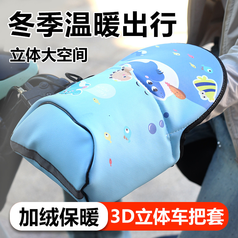 Electric Vehicle Warm Gloves, Winter Electric Vehicle Motorcycle Cold-Proof Handlebar Covers, Windproof and Waterproof Battery Handlebar Covers, Hand Covers Electric Vehicle Warm Gloves, Winter Electric Vehicle Motorcycle Cold-Proof Handlebar Covers, Windproof and Waterproof Battery Handlebar Covers, Hand Covers