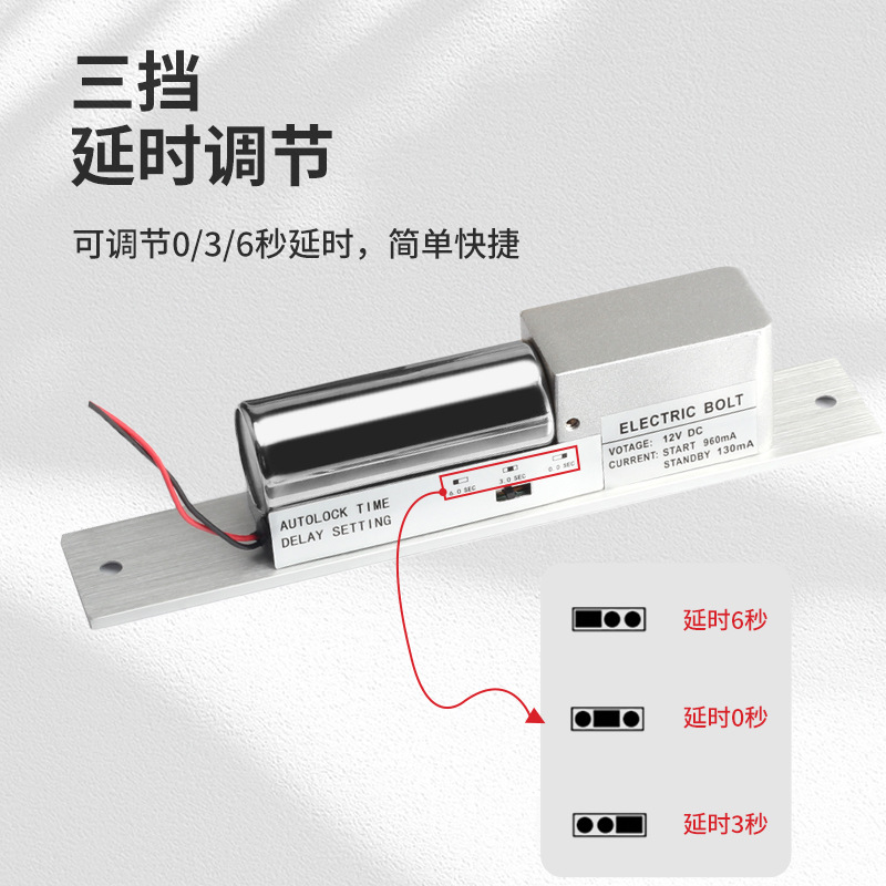 延时低温电插锁暗装插销锁嵌入式电锁木门办公室门锁门禁套装用锁