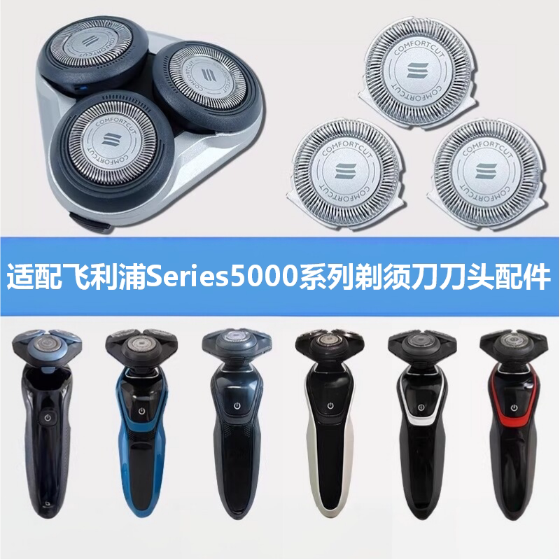 Compatible with Philips Shaver Series5000 Blade Accessories S5000 5070 5080 5050 5091