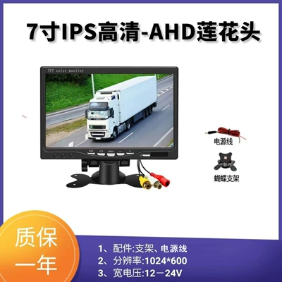 7inch Ahd Aviation Head Ips Display Car Rear View 720P1080P Camera