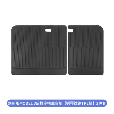 Applicable to Huanxin model/3 Tesla rear seat back cushion accessories trunk anti-kick cushion wholesale (Trunk Mat) - huanxin-3-rear-seat-back-cushion-tpe-piano-pattern-2-piece-set-applies-to-tesla