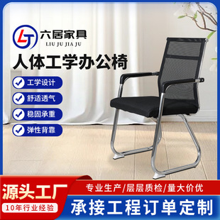 Office Chair Mesh Bow Chair Conference Room Computer Chair Mahjong Chair Long Sitting Not Tired Training Chair Wholesale High Back