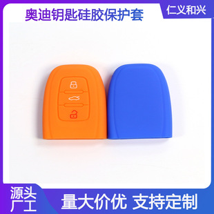 Suitable for Audi Car Smart 3-Key A6L A8L Q5 A5 A7 Remote Control Protective Shell Bag Silicone Key Cover