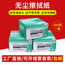 ����cleanwiper����������34155�޳�ֽ����ֽ��ͷֽʵ������ֽ