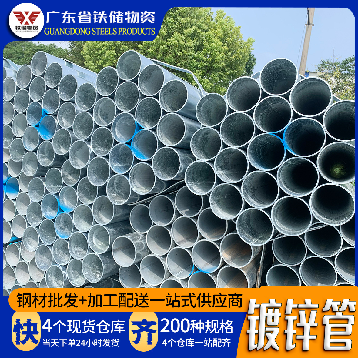 佛山乐从阳光房100立柱钢管48镀锌管自来水镀锌钢管钢制电线管