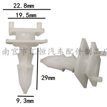 汽车卡扣配件 适用马自达三菱汽车保险杠穿芯钉卡扣铆钉 紧固件夹