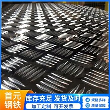 多规格花纹铝板3003/5052铝合金防滑板耐磨 防锈汽车船舶楼梯踏板