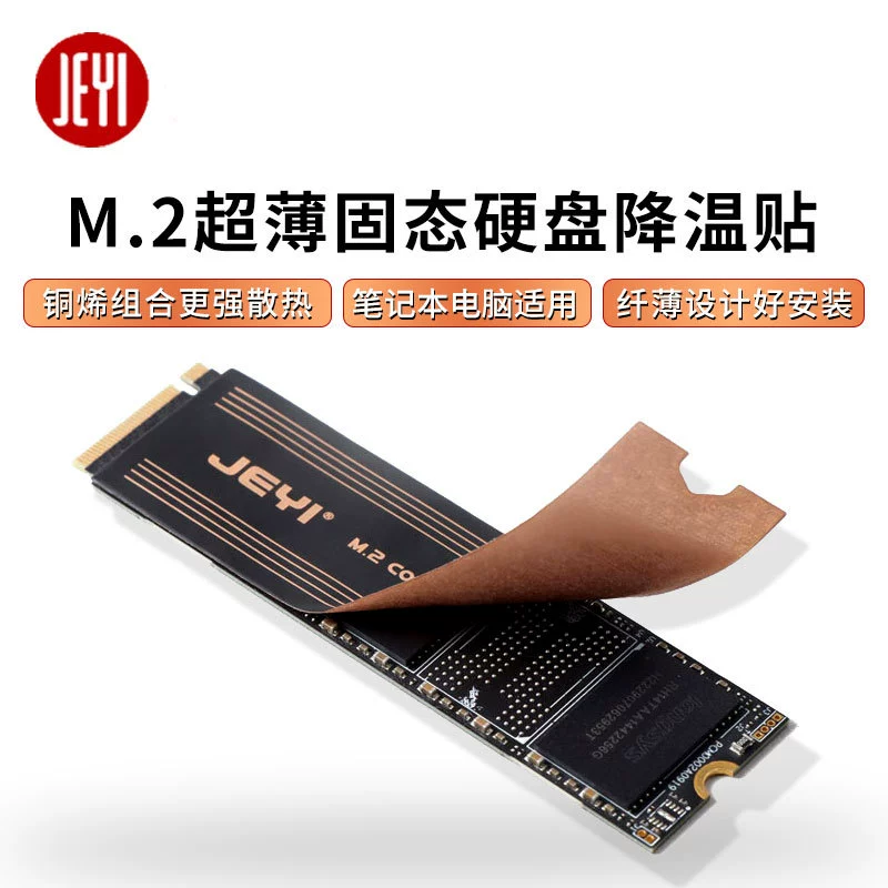 Jiayi M.2 твердый жесткий диск NVME рассеивание тепла медная коробка жесткого диска охлаждающая паста Графеновый радиатор для ноутбука