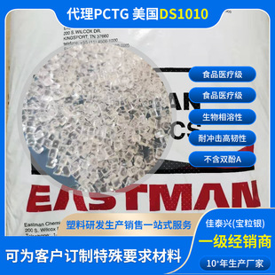 ����PCTG�͟�Tritan DS1010ʳƷ�����۾����͛_����͸���;ƾ�