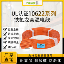 ��ȼ��UL10622�ߜؾ�150V늉�300&deg;PTFE���~���F������10AWG