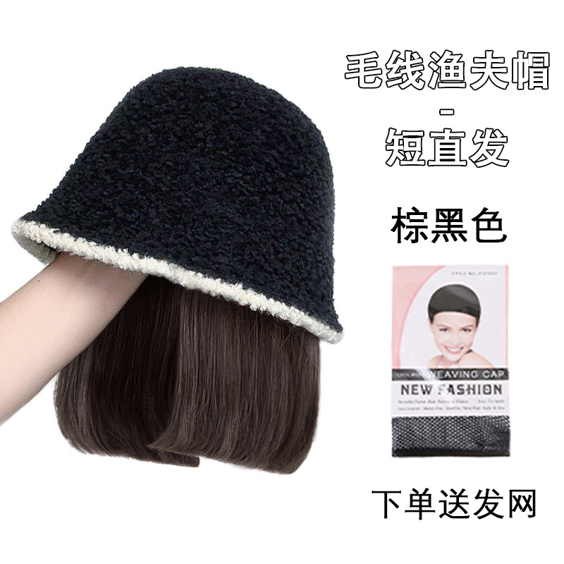 검은 양모 어부 모자 짧은 머리 [다크 브라운 블랙] 머리 그물