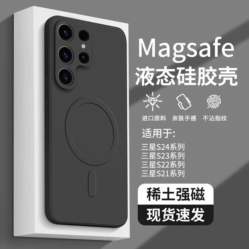 Suitable for Samsung S25Ultra Mobile Phone Case Liquid Silicone Magnetic Suction A56 All-Inclusive Lens A05 Anti-Fall Protective Cover 24
