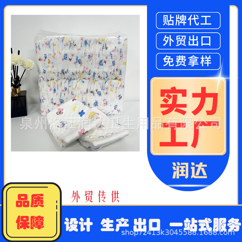 Foreign Trade Export Baby Diapers Transparent Bag Simple Diaper Wholesale Baby Diapers Wood Pulp Diapers