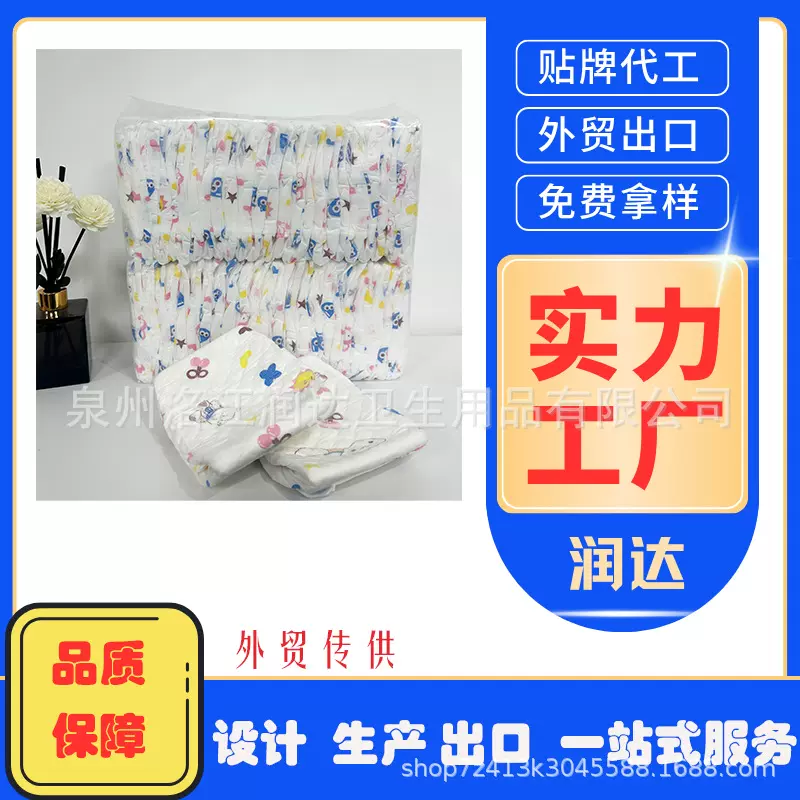 纸尿裤源头工厂出口非洲南非东南亚婴儿50片一包透明简易装包装