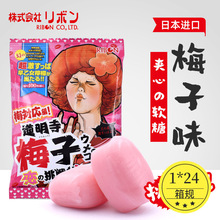 日本进口理本ribon道明寺梅子爱恋挑战状超酸爽夹心硬糖60g梅子糖