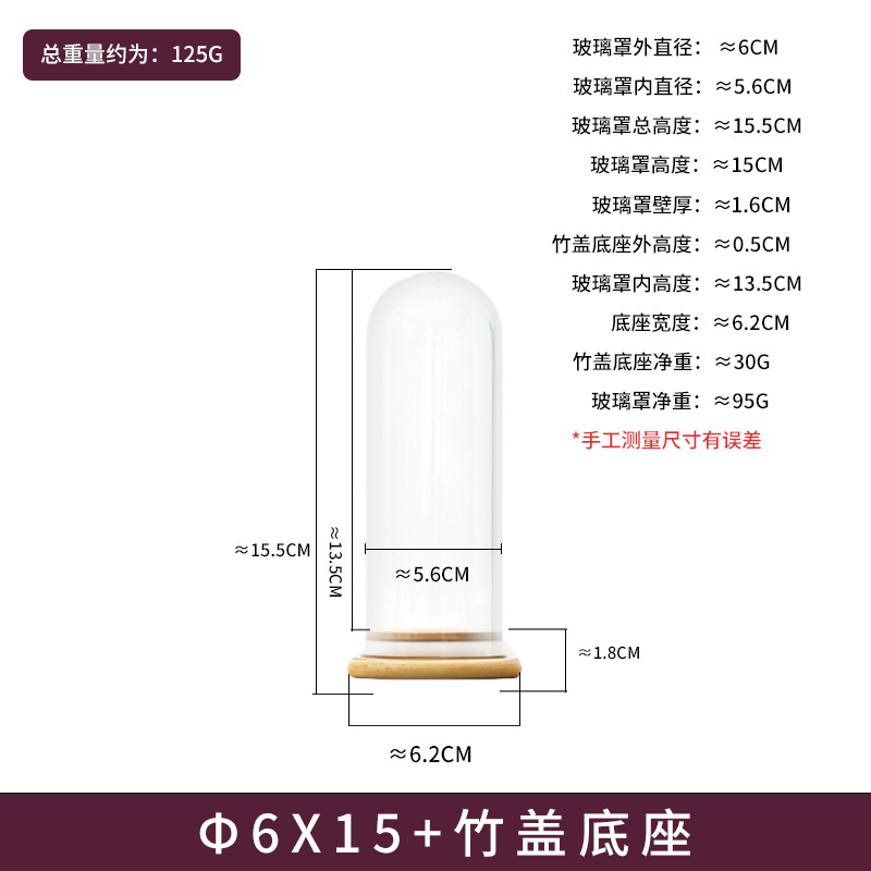 Flores secas cubierta de cristal de flores inmortales DIY mano caja ciega muñeca exhibición cubierta de antigüedad brazalete cubierta de bambú sellado cubierta de polvo