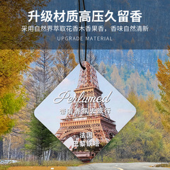 車載香片持久車內汽車高級香薰片掛件掛飾除異味除臭車用香水批發