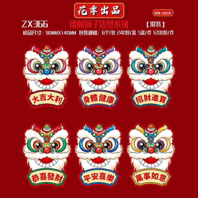 花季新年网红抖音爆款镭射造型红包袋过年儿童趣味立体造型利是封