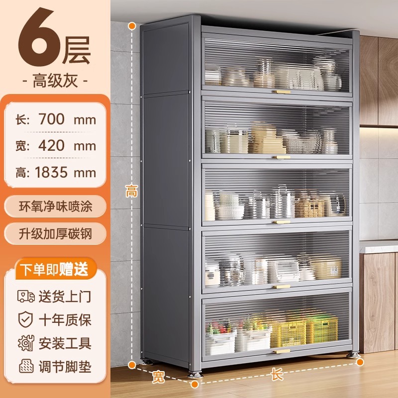 Gray 6-layer [70 long-42 wide-184 high] widened cabinet