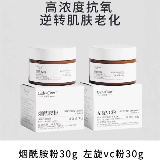 Kailinya L-Rotary VC Powder 30g Brightening Skin Tightening Skin Tightening Antioxidant Hydrating Moisturizing VC Essence Cream