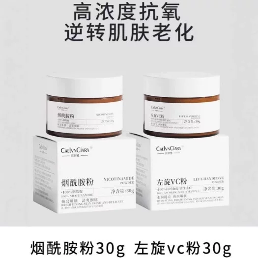 Kailinya L-Rotary VC Powder 30g Brightening Skin Tightening Skin Tightening Antioxidant Hydrating Moisturizing VC Essence Cream
