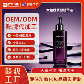 定制六胜肽紧颜精华液瓶紧弹润靓肤提拉秋冬保湿干皮面部原液贴牌