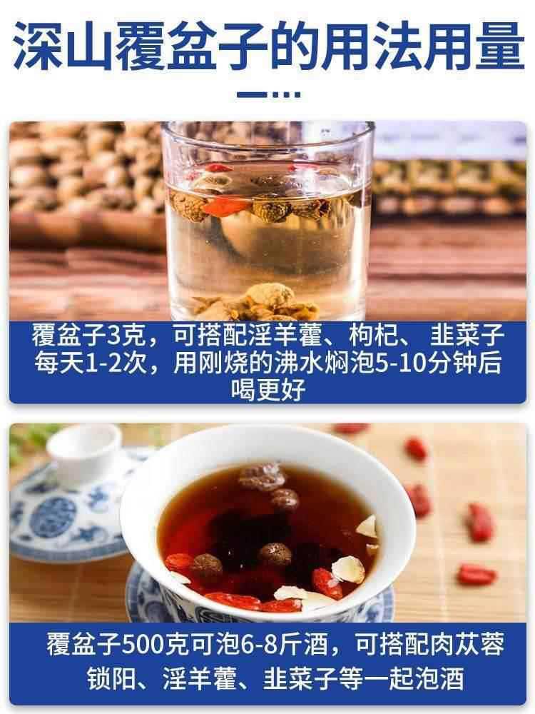 Wild Raspberry Fu Pen Zi Dried Fruit 500g Herbal Tea Wine Ingredient in use