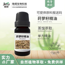 �S�ҹ��� �P�}�����P�}�Ѿ��� ֲ�ﾫ�� Dill Seed Oil