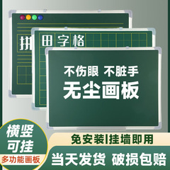 小黑板双面移动可擦写磁性挂式拼音黑板家用儿童写字板粉笔田字格