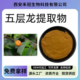 植物提取物;烘焙原料