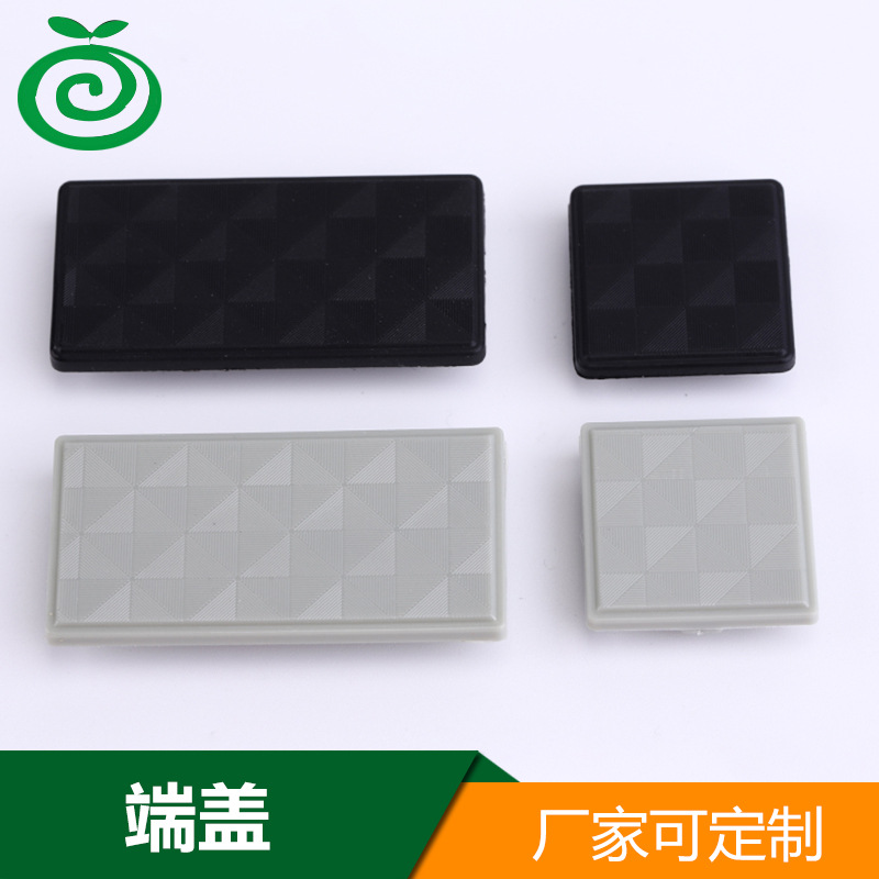 厂家供应端盖 铝型材胶边盖 铝材塑胶盖封头 铝材端盖配件