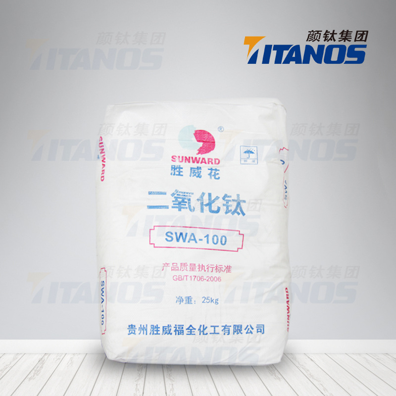 贵州胜威钛白粉 SWA-100