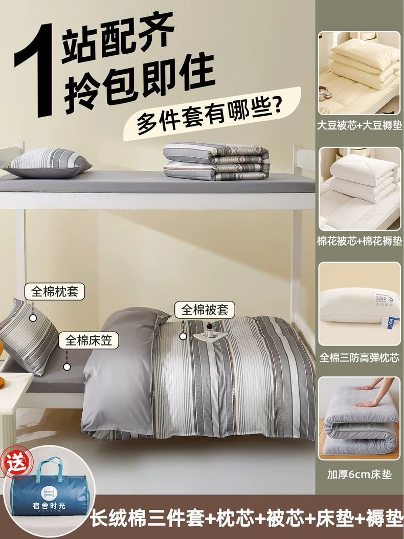 Dormitorio de estudiantes universitarios cama de tres piezas de algodón largo algodón puro colcha de algodón dormitorio sábanas individuales cama tipo de cama de cama 0.9m