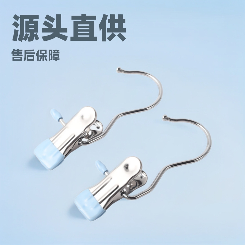 Hot stainless steel multi-functional hook multi-color seamless hat socks windproof pants clip with hook storage clothes clip