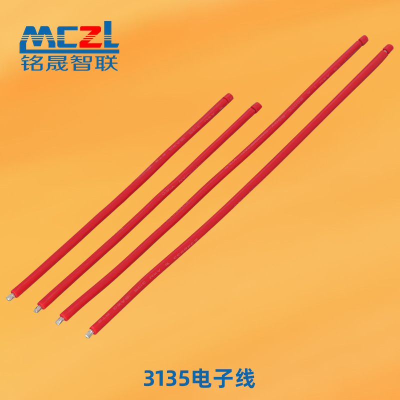 加工3135硅胶电子线太阳能光伏逆变器引线无人机飞控驱动板连接线