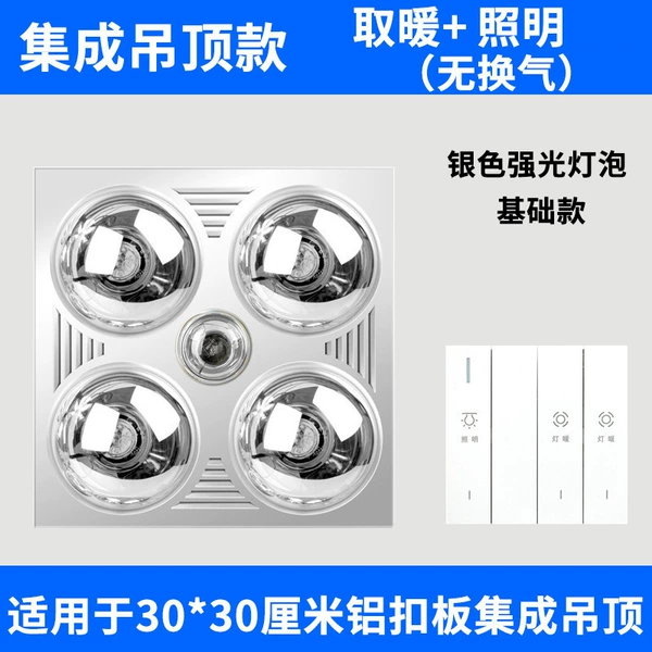 Integrated ceiling silver bubble without ventilation keys