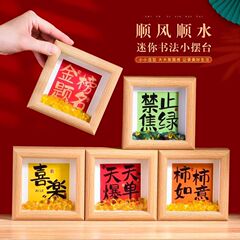 中国の diy 財運インゴット書道フォトフレームテーブルデスクトップ新築祝いの装飾装飾品額縁安いギフト