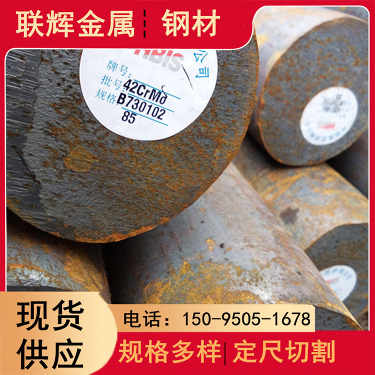 现货供应Q345D耐低温圆钢 16MN低合金圆钢 加 工切割冲孔法兰盘