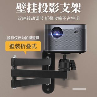 Projector Bracket Wall-Mounted Projector Wall-Mounted Bracket Rotating Universal Pan-Tilt Xgimi Projector Fixed Bracket