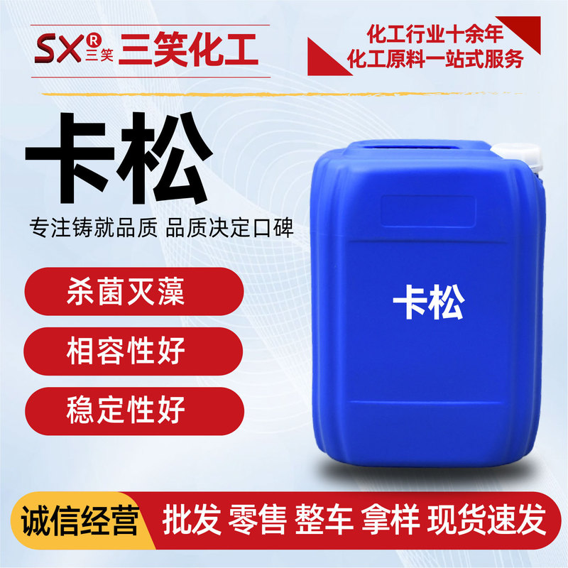 Calamine Fungicide Glass Water Paint Sterilization Algaecide Water-Soluble Anti-Mold Fungicide for Washing Calamine