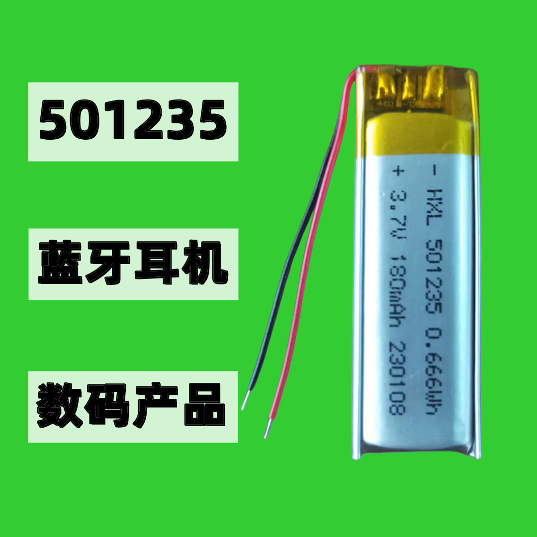 聚合物锂电池 501235 蓝牙数码产品 打火机电池 浙江 温州电池厂